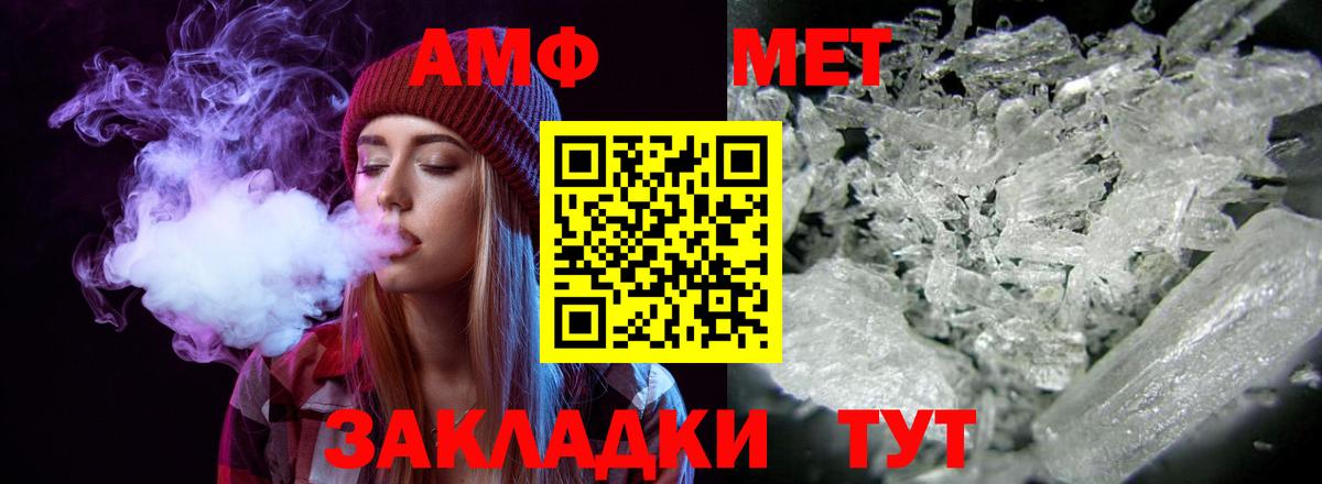 АМФ VHQ Нововоронеж