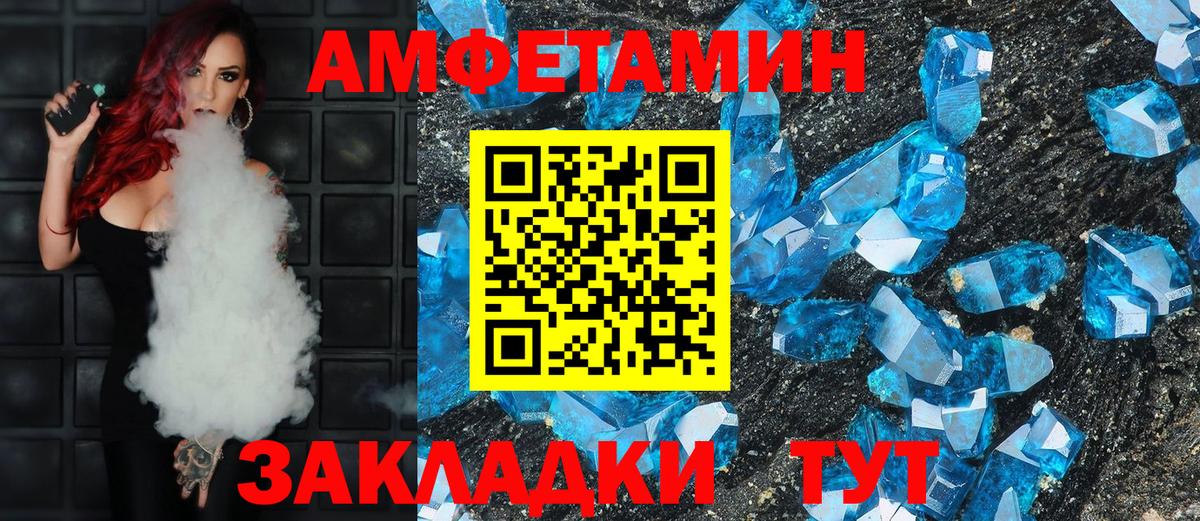 Нововоронеж  АМФЕТАМИН  Вход с VPN  Amphetamine  АМФЕТАМИН VHQ 