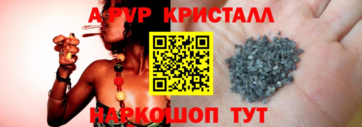 A PVP VHQ  Альфа ПВП Соль  Нововоронеж  A PVP VHQ  Вход с VPN 