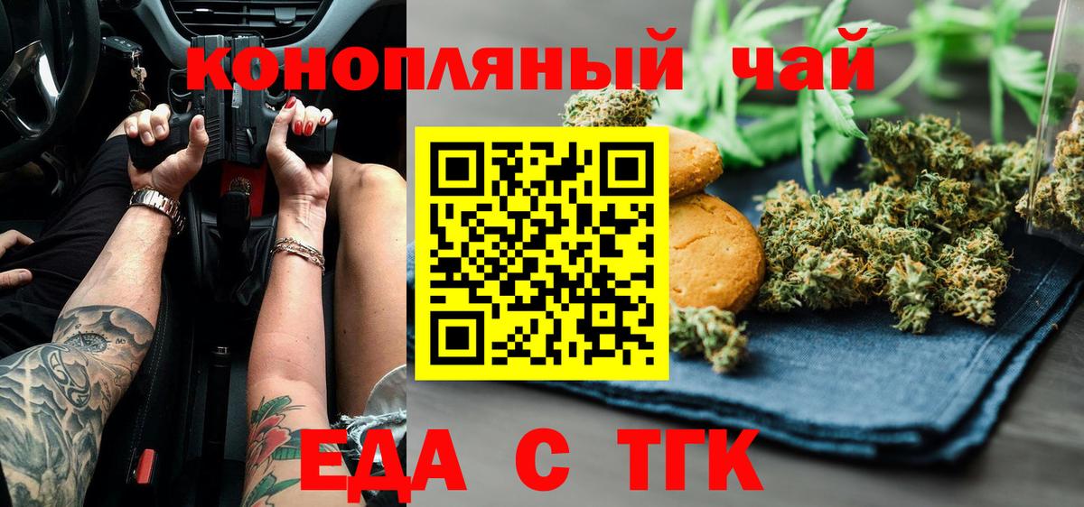 Cannafood конопля  Вход с VPN  Нововоронеж 