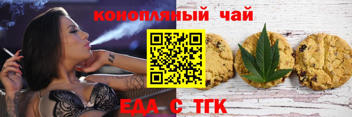 Canna-Cookies конопля Нововоронеж