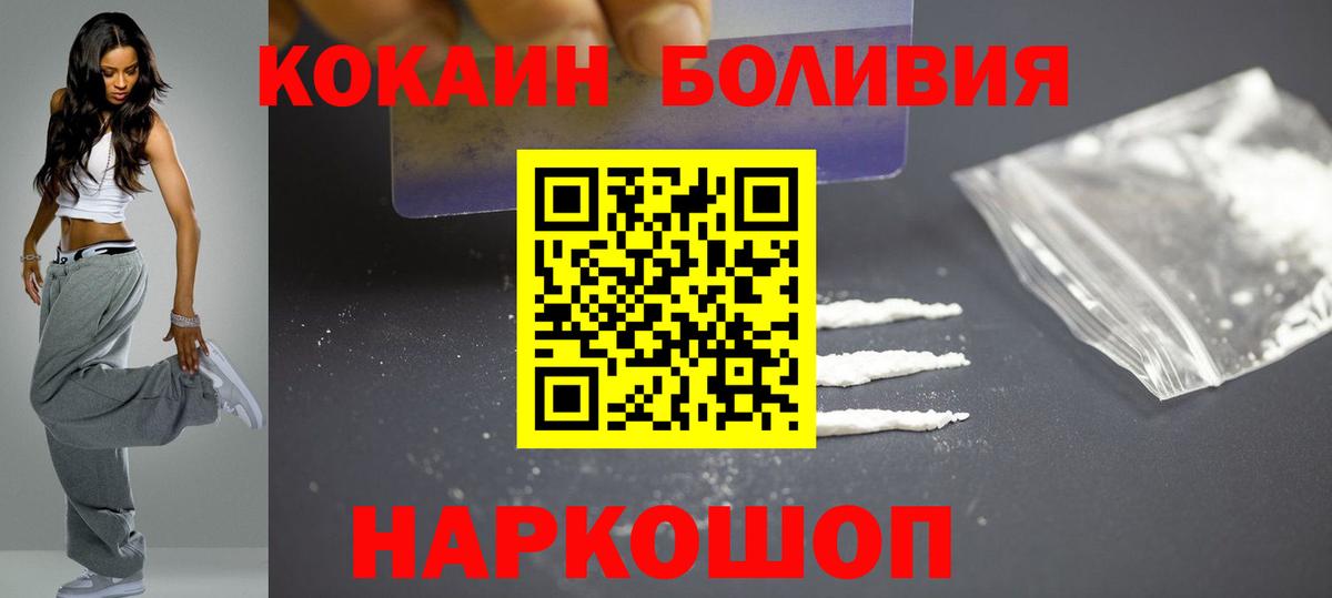 КОКАИН 99%  COCAIN 98%  как найти наркотики  Нововоронеж  Вход с VPN 