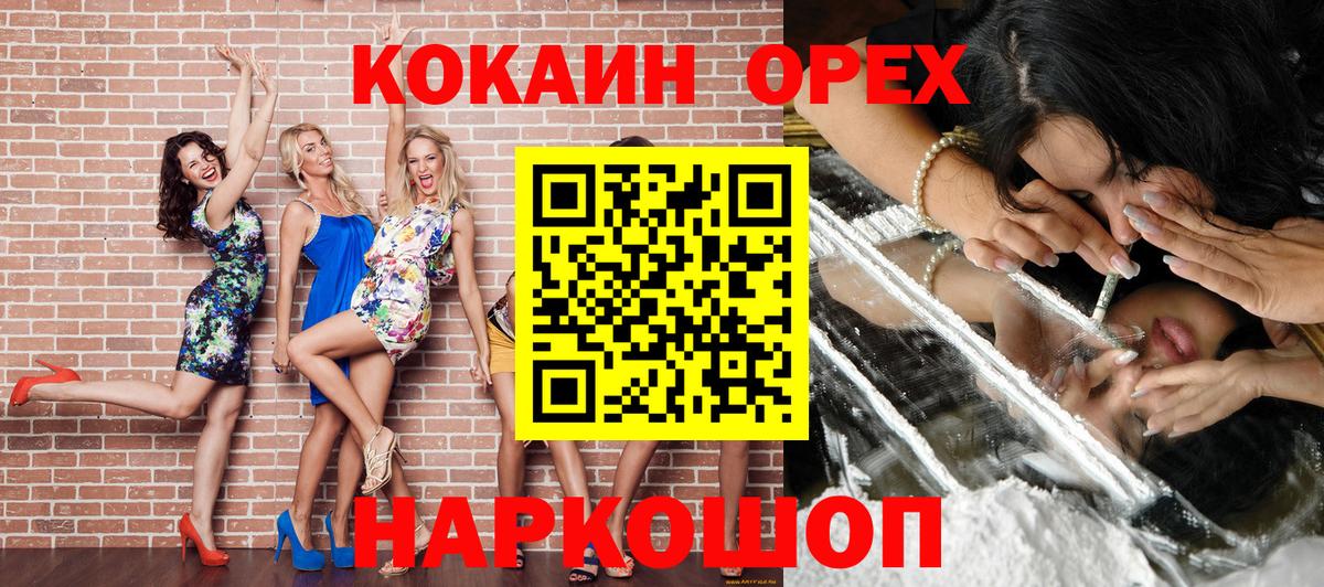 Cocaine Перу Нововоронеж