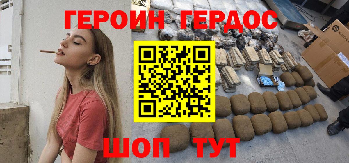 Героин гречка  ГЕРОИН  Нововоронеж  Вход с VPN 
