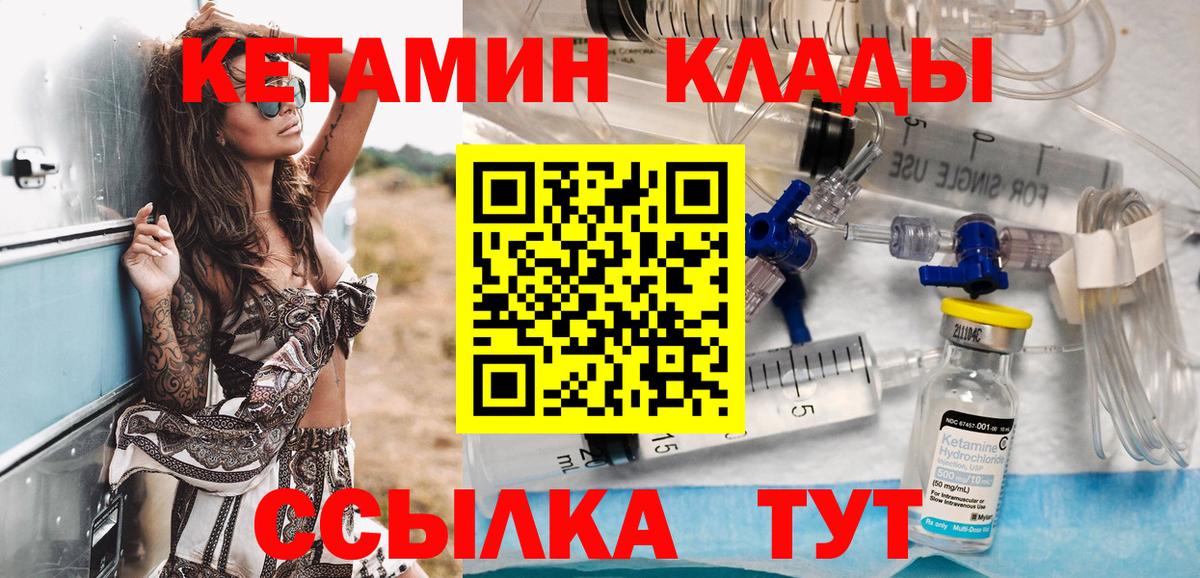 Кетамин ketamine  Кетамин VHQ  Нововоронеж  mega зеркало  Вход с VPN 