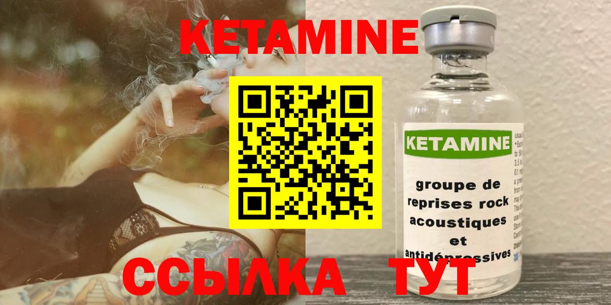 КЕТАМИН ketamine Нововоронеж