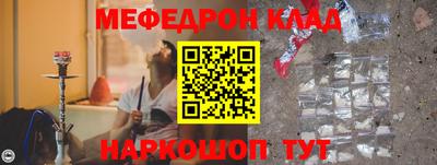 мяу мяу кристалл Дубна