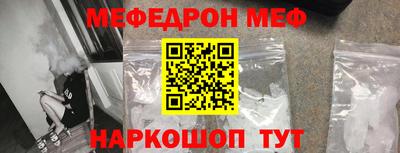 мяу мяу кристалл Дубна