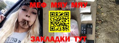 мяу мяу кристалл Дубна