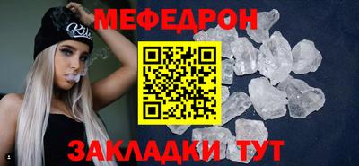 мяу мяу кристалл Дубна