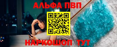 мяу мяу кристалл Дубна