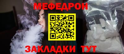 мяу мяу кристалл Дубна