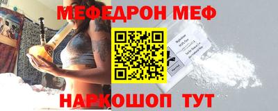 мяу мяу кристалл Дубна