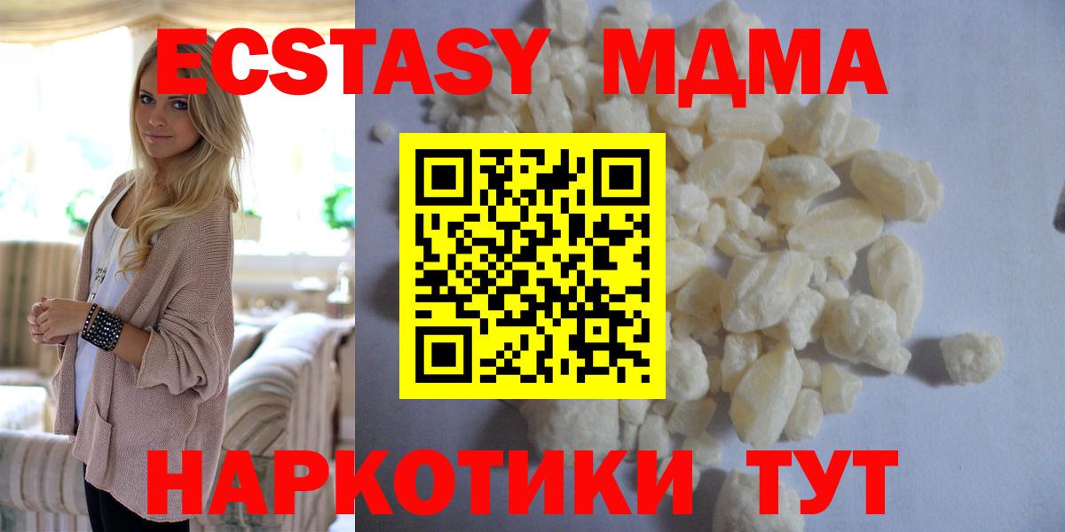 МДМА crystal  Вход с VPN  MDMA  MDMA молли  Нововоронеж 