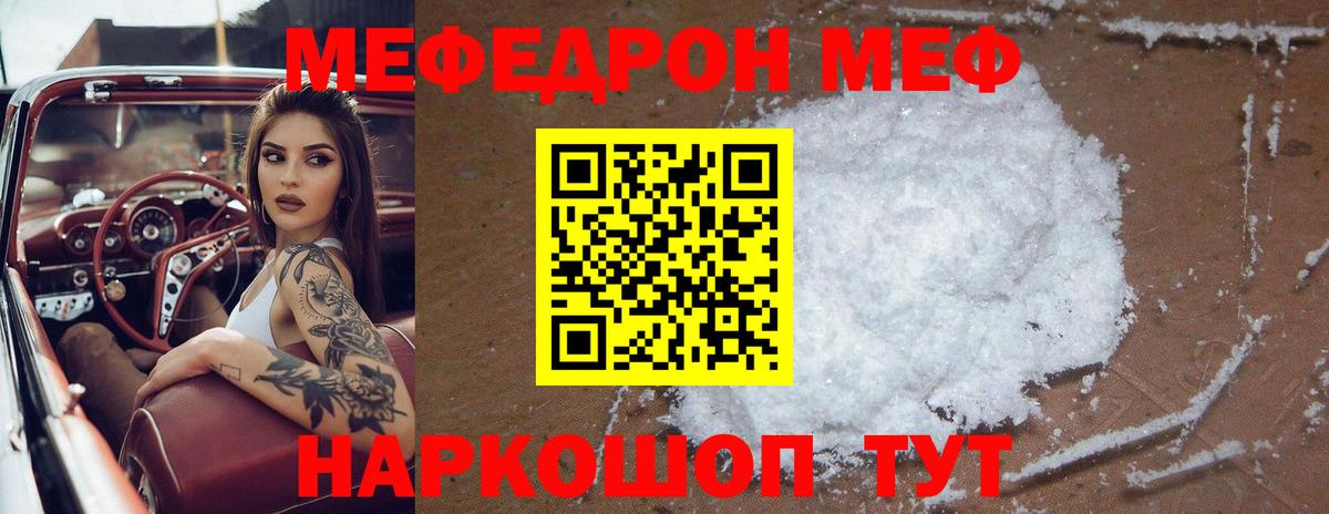 Нововоронеж  Меф mephedrone  МЯУ-МЯУ  Вход с VPN  МЕФ mephedrone 