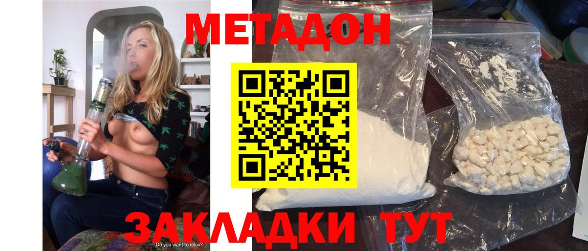 МЕТАДОН кристалл  Вход с VPN  Нововоронеж  Метадон мёд 
