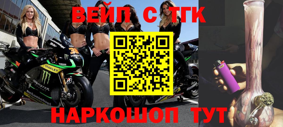 Дистиллят ТГК гашишное масло  Вход с VPN  купить  цена  Нововоронеж  Дистиллят ТГК вейп 