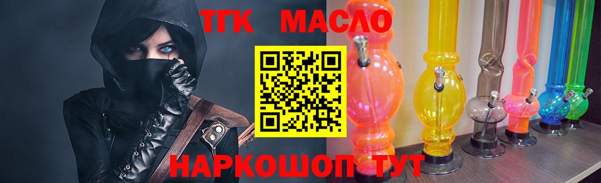 Дистиллят ТГК вейп Нововоронеж