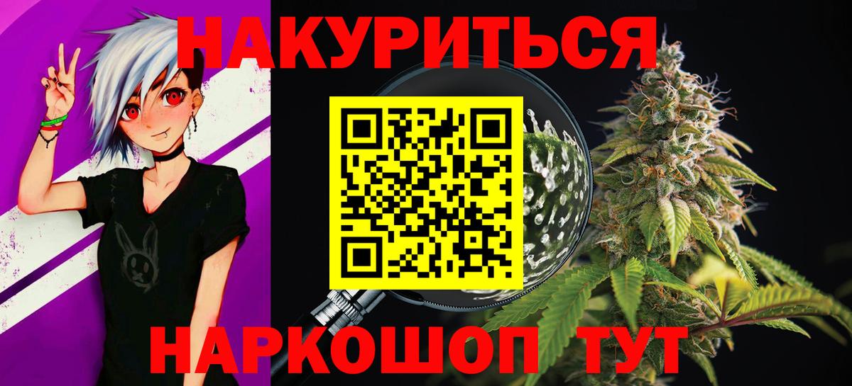 Бошки марихуана Ganja  Марихуана семена  Нововоронеж  Вход с VPN 